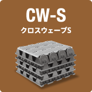CW-S クロスウェーブS